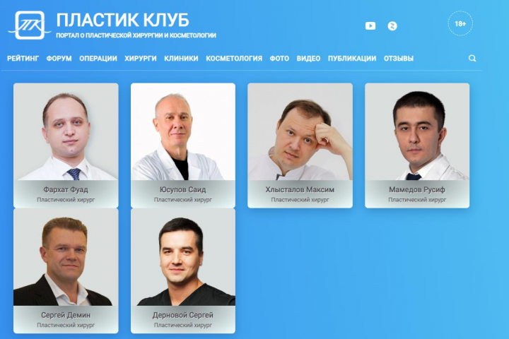 Портал о пластической хирургии