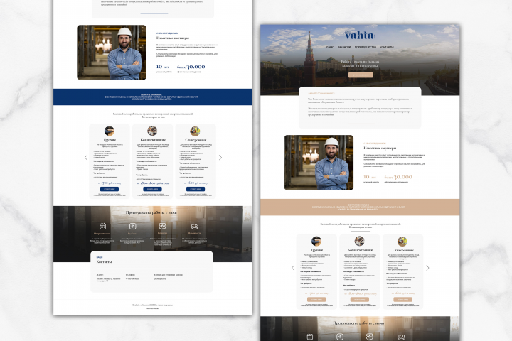Лендинг для компании Работа-вахта на WP