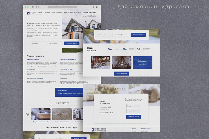 Сайт для компании Гидросоюз на Тильде