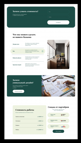 Работа