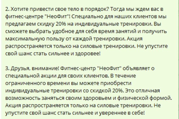 Продающие текста