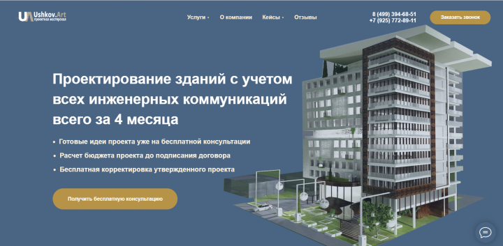 Архитектурное проектирование