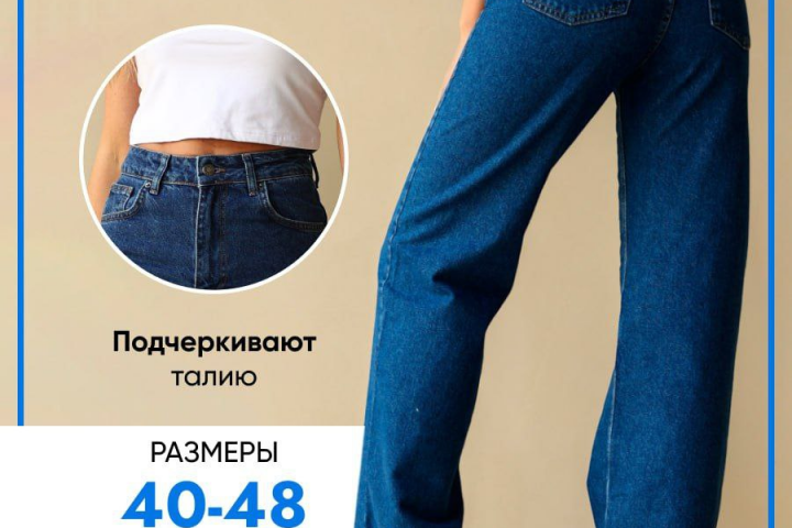 Инфографика одежда