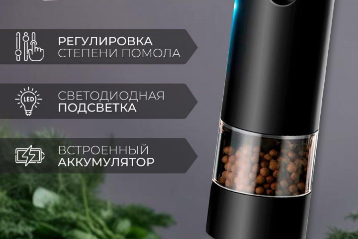 Стильный дизайн для электромельницы с использованием ИИ