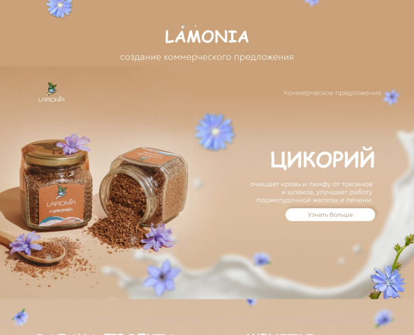 Создание коммерческого предложения