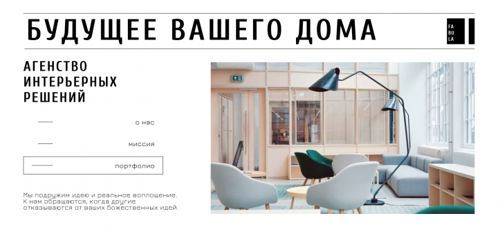 Работа для портфолио