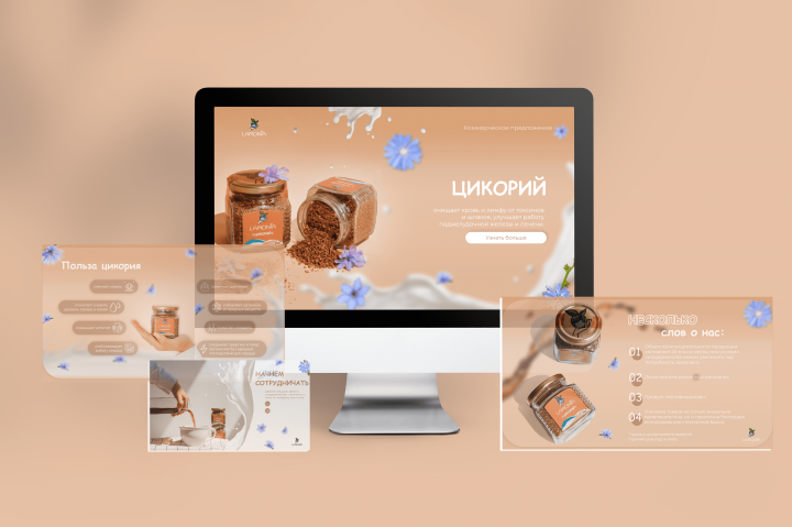Коммерческое предложение