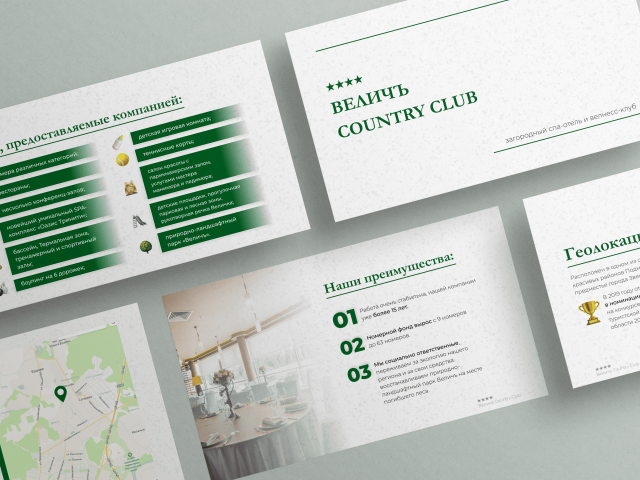 Презентация