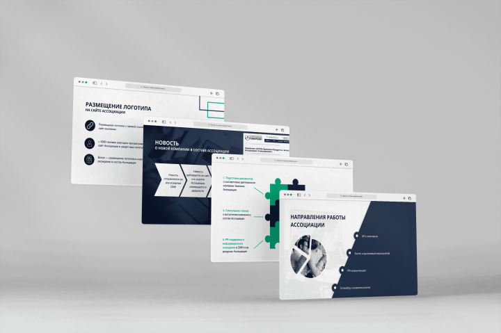 Презентация