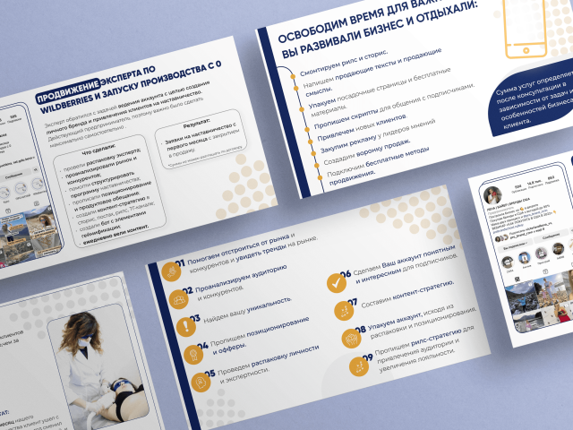 Презентация