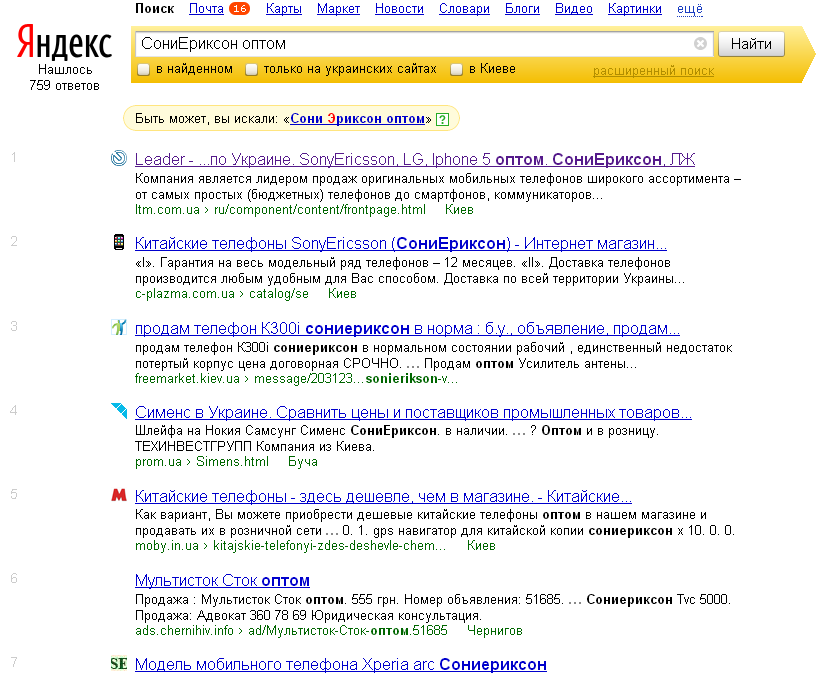 sonyericsson optom.png