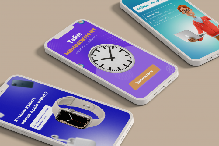 Дизайн для таргета