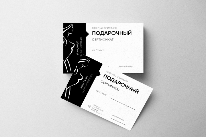 Подарочный сертификат