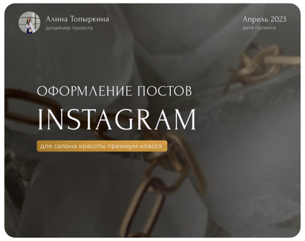 Social media | Дизайн социальных сетей | Instagram
