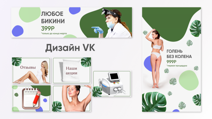 Дизайн VK