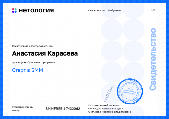 Сертификат
