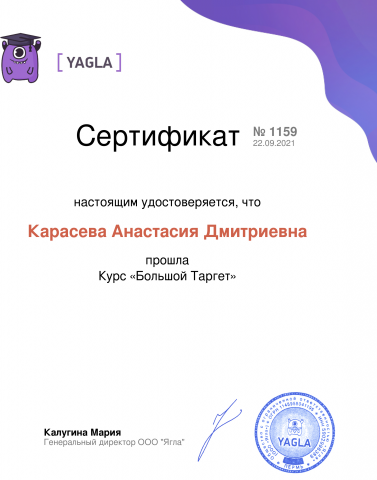Сертификат