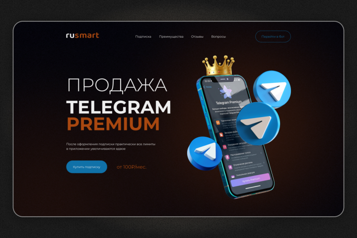 Сайт продажа Telegram Premium