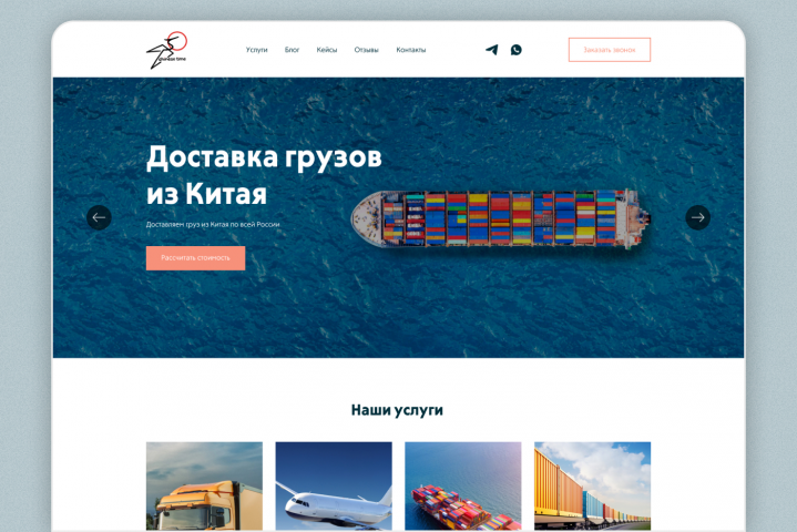 Доставка из Китая