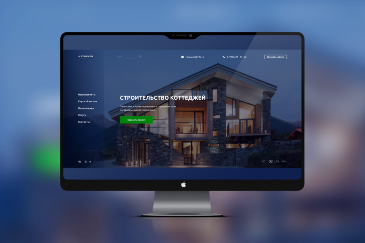 Строительная компания