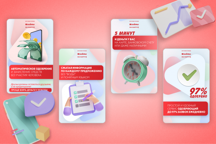 Баннер для  мобильного приложения