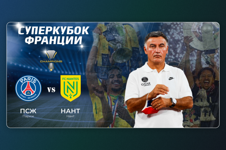 Футбольный баннер