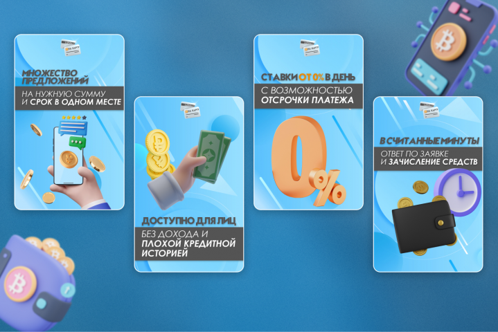 Баннеры для мобильного приложения