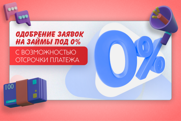 Баннер для мобильного приложения