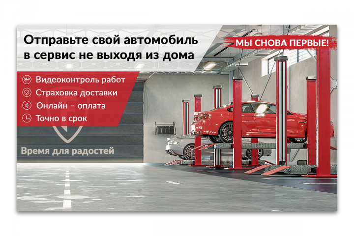 Баннер на сайт