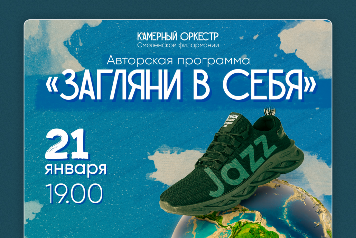 Афиша А4