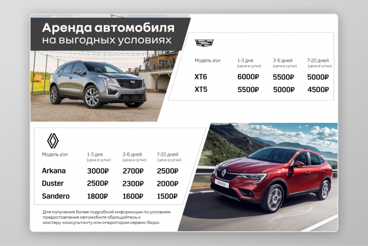 А4 макет для автодилера