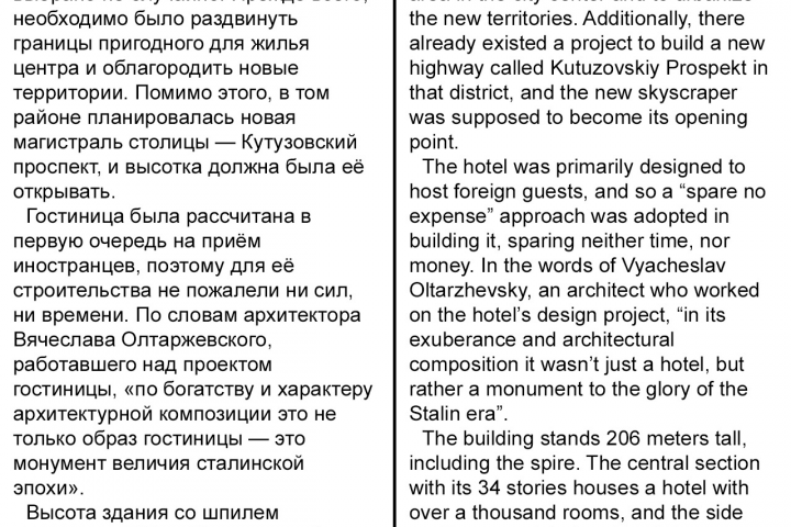 Отрывок из перевода статьи