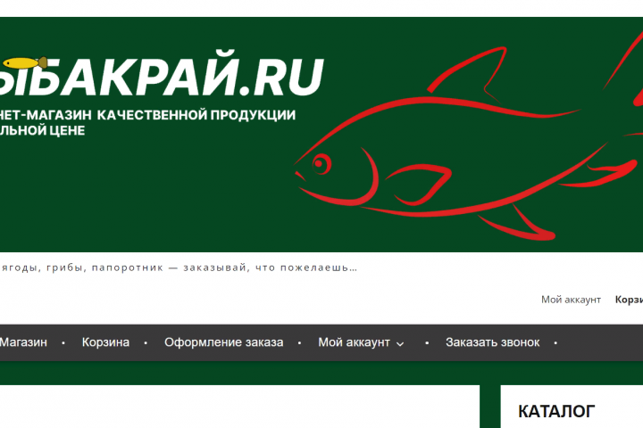 Интернет-магазин "Рыба Край"
