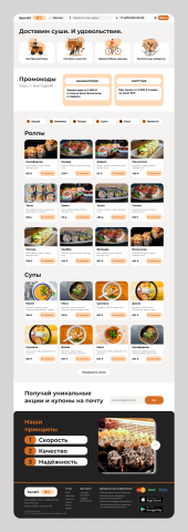 Senshi - доставка суши