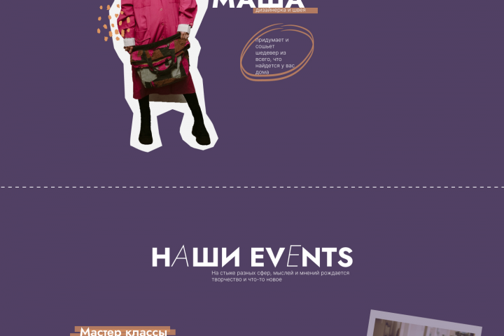 Landing page для проекта INDIVIZUAL