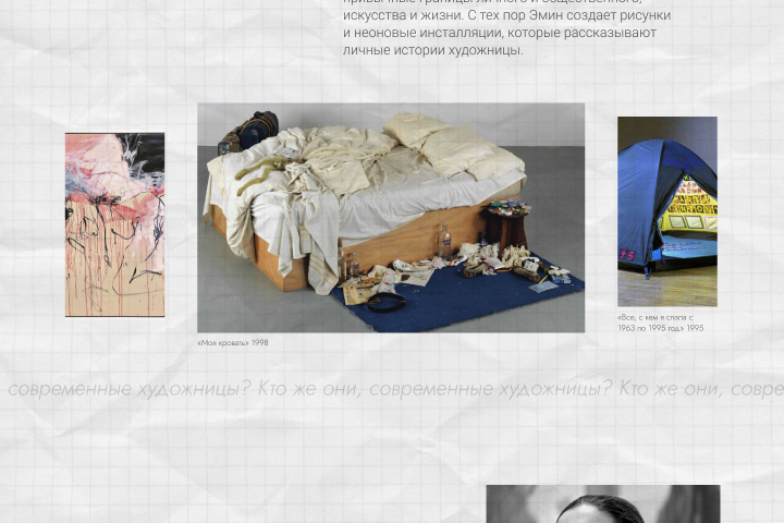 Longread о современных художницах