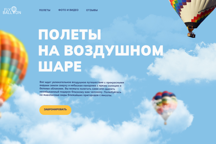 Web баннер