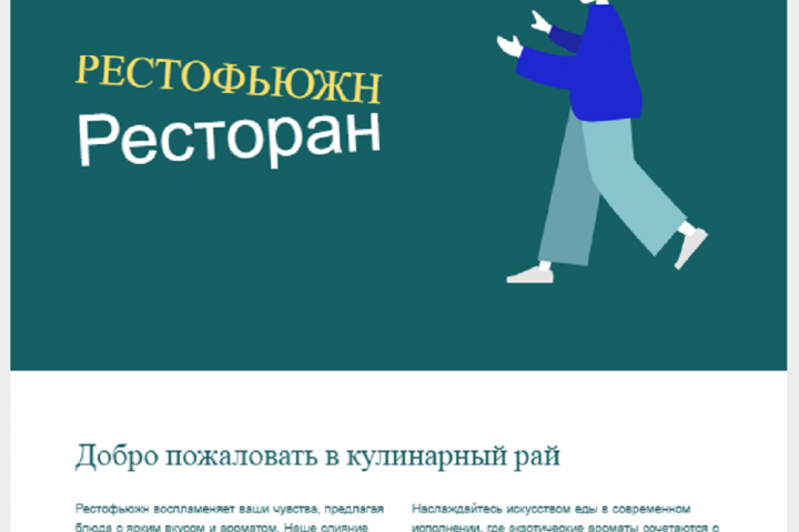 Лендинг 2