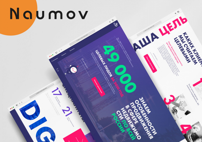 Дизайн посадочной страницы для DCD Digital