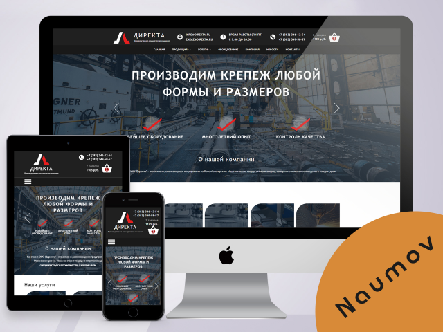 Интернет-магазин для производственной компании