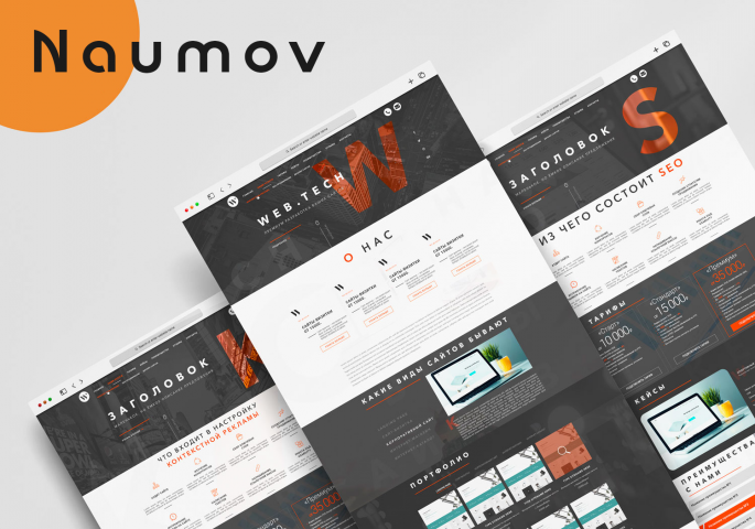 Сайт для собственных нужд