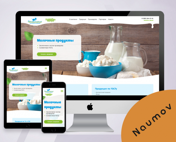 Новониколаевский молочный комбинат