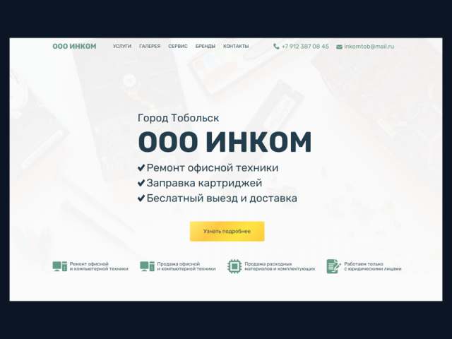 Заправка картриджей и продажа техники