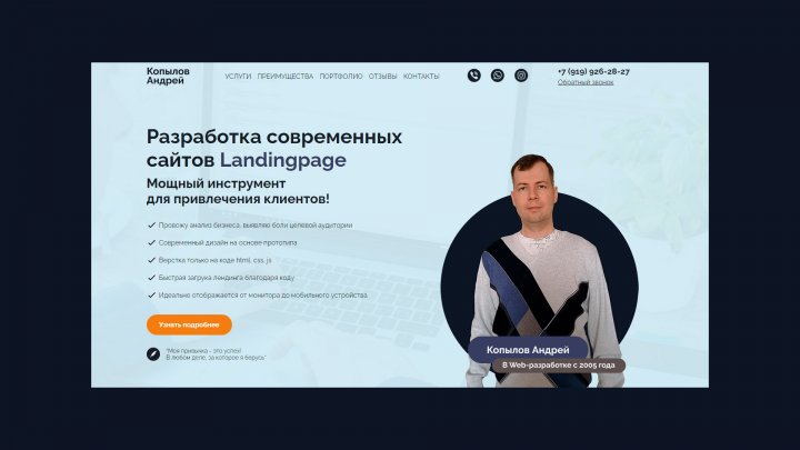 Мой лендинг-визитка