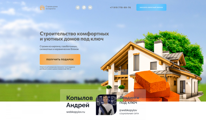 Разработка дизайна сайта-квиза по техническому заданию. Было раз