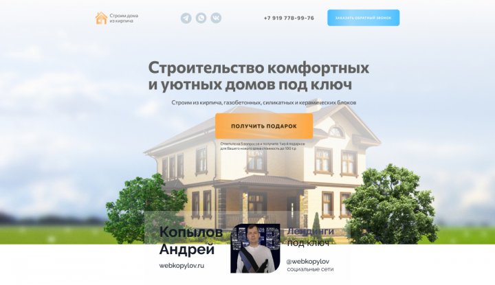 Дизайн сайта квиза