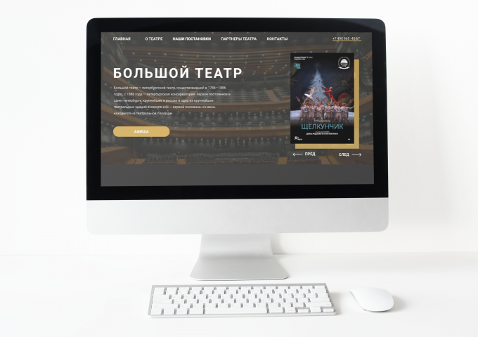 Большой театр концепт дизайна