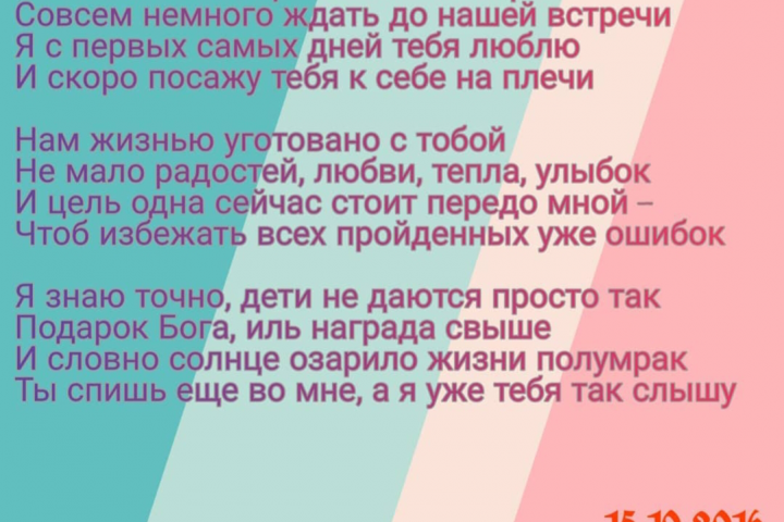 Ребенок к ноябрю