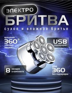 инфографика