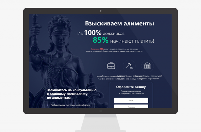 Продвижение сайта по взысканию алиментов